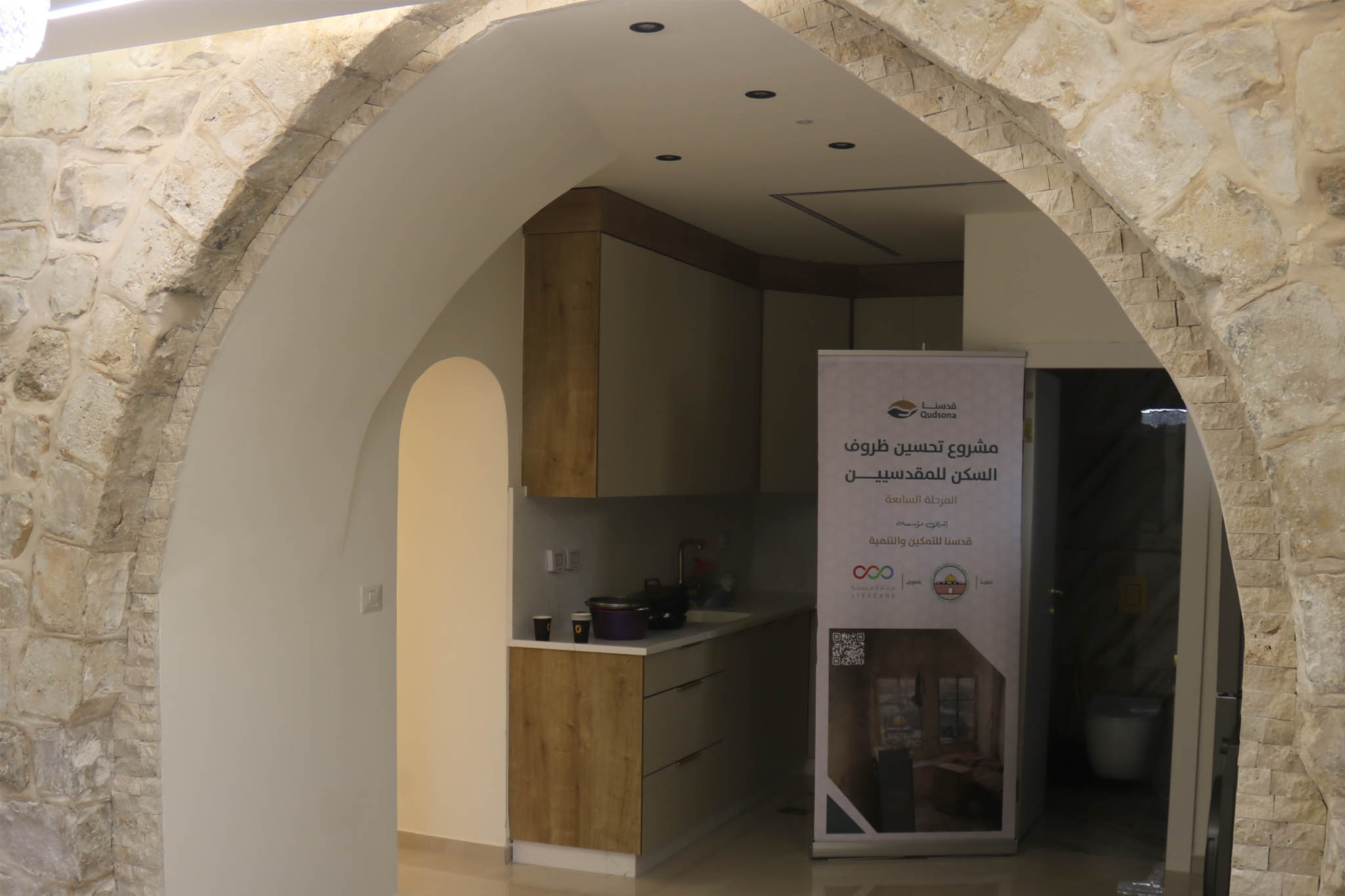 إعمار القدس وتحسين السكن
